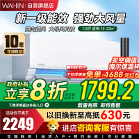 华凌空调新一级能效变频冷暖大风口1.5匹客厅卧室挂式空调挂机智能遥控 升级电量查询 KFR-35GW/N8HL1Pro
