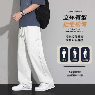 春秋季新款潮牌男士阔腿卫裤男生纯色直筒裤加肥加大垂感休闲长裤