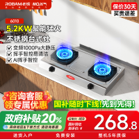 名气燃气灶JZT-A6010G