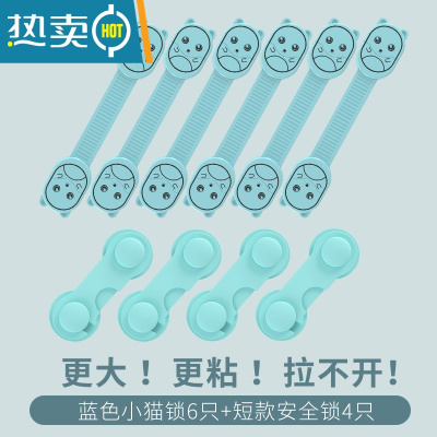 显彩抽屉锁儿童安全锁扣防开抽屉柜门冰箱宝宝婴儿防护防夹手多功能 高强力款-蓝色小猫6+短4房门安全扣