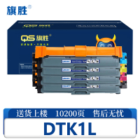 旗胜硒鼓DTK1L 套