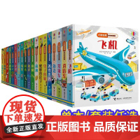 尤斯伯恩偷偷里面看系列全19册 动物的家儿童揭秘科普启蒙绘本0-1-2-3-4岁宝宝书本早教撕不烂立体书3d翻翻洞洞书婴