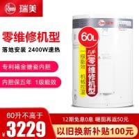 Rheem/瑞美立式电热水器家用60升L储水式竖式落地卫生间小型洗澡机2.4KW恒温速热1级能效EREL/CSFL060