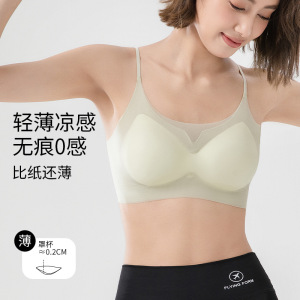 超薄透明凉感冰丝文胸无钢圈内衣防下垂可调节肩带无痕吊带内衣秋
