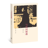 醉染图书与民国相遇9787108056979