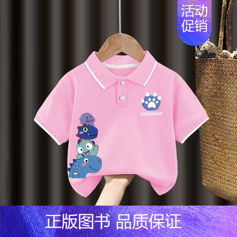 翻领T恤#粉色Z102单件装 100CM [正版]男童polo衫短袖t恤纯棉夏季2024新款中小童翻领上衣卡通儿童夏装t