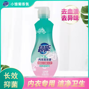 超能内衣洗衣液860g小雏菊香长效抑菌专洗内衣裤去血渍异味