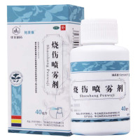 [5盒]华北制药 烧伤喷雾剂 40ml*1瓶/盒*5盒清热解毒消肿止痛轻度烫伤水火