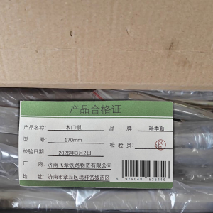 瑞季勤 木门锁 锁芯 把