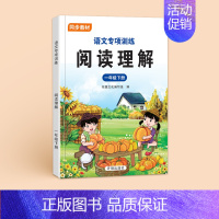 [一年级下册]阅读理解 [正版]一年级上册看图说话写话每日一练阅读理解专项训练题2024新版人教版小学生1年级下学期语文
