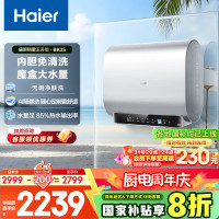 海尔(Haier)[BK3S]80升双胆扁桶电热水器 净水洗 国家补贴20% AI小魔盒3300W变频节能家用大水量一级