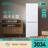 [新品]西门子279L双门家用大容量一级变频风冷无霜冰箱KG33NV120C