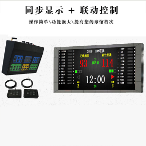 扬子(YANGZI)篮球比赛配件YZ-LQ