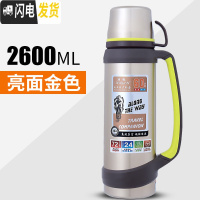 三维工匠保温壶大容量户外保温杯男不锈钢家用暖热水瓶车载旅行水壶2 金色2600