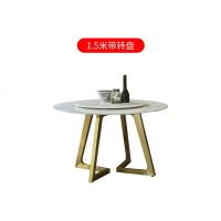 北欧轻奢金属大理石圆餐桌椅带转盘4/6人简约现代小户型饭桌洽谈