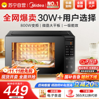 美的(Midea) 微波炉家用智能变频微波炉小型智能平板速热多功能一体光波炉一级能效20L 变频微波PM20M3