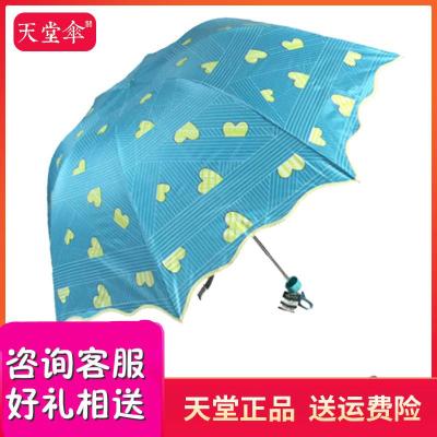 天堂伞全钢银胶三折遮阳防晒太阳伞遮阳伞蘑菇伞颜色随机
