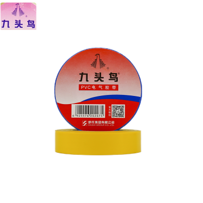 九头鸟电工胶布PVC绝缘防水高粘性防冻抗寒 黄18mm×15m