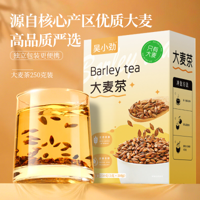 正宗大麦茶茶包官方旗舰店原味烘焙型饭店专用麦茶包养生茶