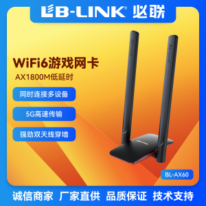 B-LINK BL-AX60 1300Mbps高速无线网卡 即插即用轻巧便携高效传输