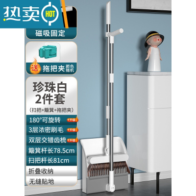 敬平扫把簸箕组合家用套装扫帚扫地笤帚撮箕刮水器不粘头发垃圾铲器