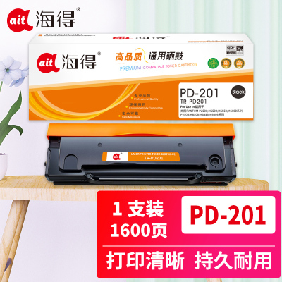 海得PD-201/PD-201T硒鼓TR-PD201适用奔图PANTUM P2500 M6500 M6550 M6600