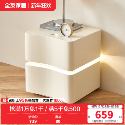 全友家居奶油风双抽储物时尚简约悬浮感床头柜