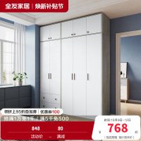 全友家居衣柜北欧风感应卧室衣橱大小户型 多功能组合衣柜