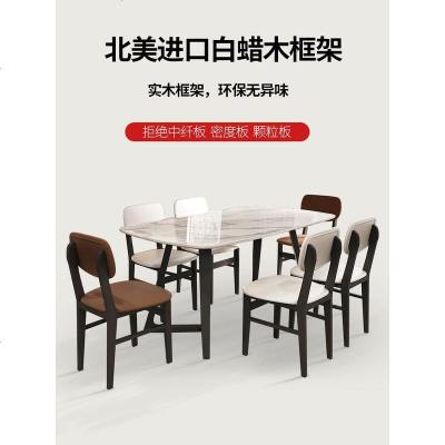 北欧餐桌椅组合小户型长方形现代简约4人6人饭桌大理石餐桌