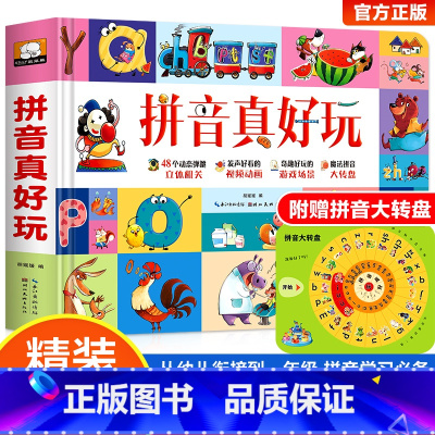 拼音真好玩立体书 [正版]汉字真好玩拼音真好玩儿3D立体书 早教启蒙书儿童3d立体学前识字翻翻书趣味识字大王幼儿象形认字
