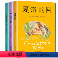 [怀特三部曲]夏洛的网+吹小号的天鹅+精灵鼠小弟 [正版]精灵鼠小弟E.B.怀特著任溶溶译上海译文出版儿童文学童话外国小