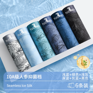 啄木鸟男士内裤男生冰丝轻薄四角裤衩2025新款高档男款抗菌四角裤