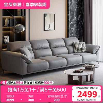 全友家居现代简约客厅科技布直排沙发中小户型象耳扶手分段式靠包布艺沙发