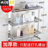 三维工匠卫生间置物架免打孔厕所洗手间洗漱台用品浴室收纳架洗澡间壁挂式 加厚50三层(打孔)加厚送毛巾浴室置物架