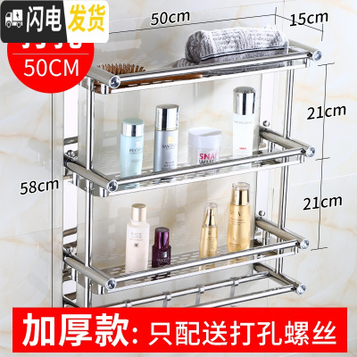 三维工匠卫生间置物架免打孔厕所洗手间洗漱台用品浴室收纳架洗澡间壁挂式 加厚50三层(打孔)加厚送毛巾浴室置物架