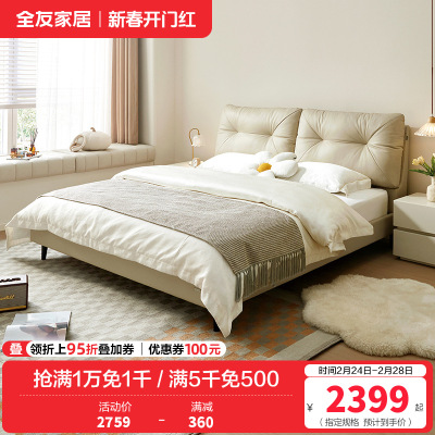全友家居现代简约软床卧室进口头层牛皮双层叠复软靠皮艺床1.5m1.8米双人皮床