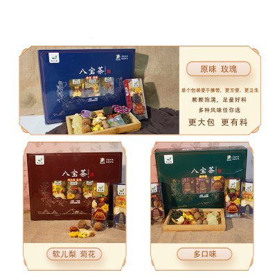 青谷家精选高端礼盒养生健康美味送礼佳品/八宝茶(原味 、玫瑰)