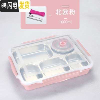 三维工匠304不锈钢保温饭盒分格便当盒韩国带盖食堂简约成人餐盘学生餐盒 北欧粉5格送[餐具+汤碗]
