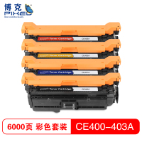 博克(PIXED)打印机耗材彩色硒鼓CE400-403A适用HP M551N/ M551DN/M551XH等