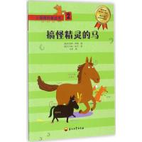 正版新书]小狐狸科普丛书(2)凯瑟琳·科勒9787518319992