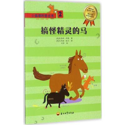 正版新书]小狐狸科普丛书(2)凯瑟琳·科勒9787518319992