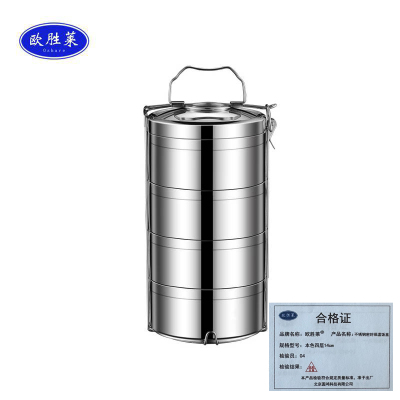 欧胜莱 不锈钢密封保温饭盒 本色四层14cm 个