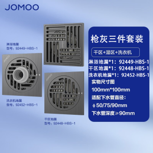 九牧(JOMOO)地漏防臭铜合金大流量地漏防虫卫生间浴室洗衣机淋浴带滤网地漏9244