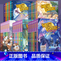 [全30册]神探迈克狐全5辑 [正版]神探迈克狐系列图书全套36册 第六辑国际学院篇全套6册孤岛寻踪篇獠牙危机 多多罗系