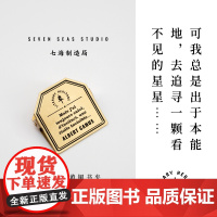 黄铜书夹 加缪文摘|加缪手记|金属书签夹子|生日礼物手帐作家周边纪念品文具|上海译文出版社七海制造局七海之星