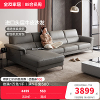 全友家居沙发皮艺沙发简约牛皮沙发双层加厚乳胶海绵座包现代客厅转角沙发