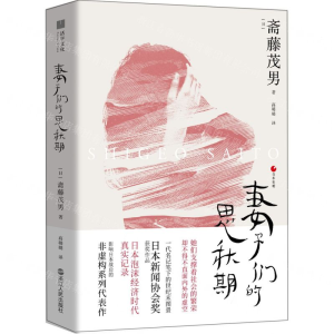[N]妻子们的思秋期-9787213095375