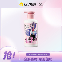 舒蕾洗发水青少年专研10-20岁蓬松控油去屑清爽顺滑氨基酸洗发露水 控油去屑顺滑450ml(女生)