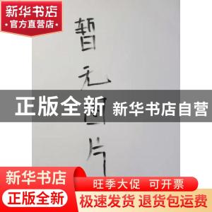 正版 新商科实践教学建设研究 林强著 北京工业大学出版社 978756
