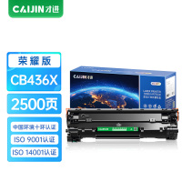 才进荣耀版适用惠普CB436A硒鼓M1522nf墨盒HP36a Lasejet P1505 P1505N M1120N